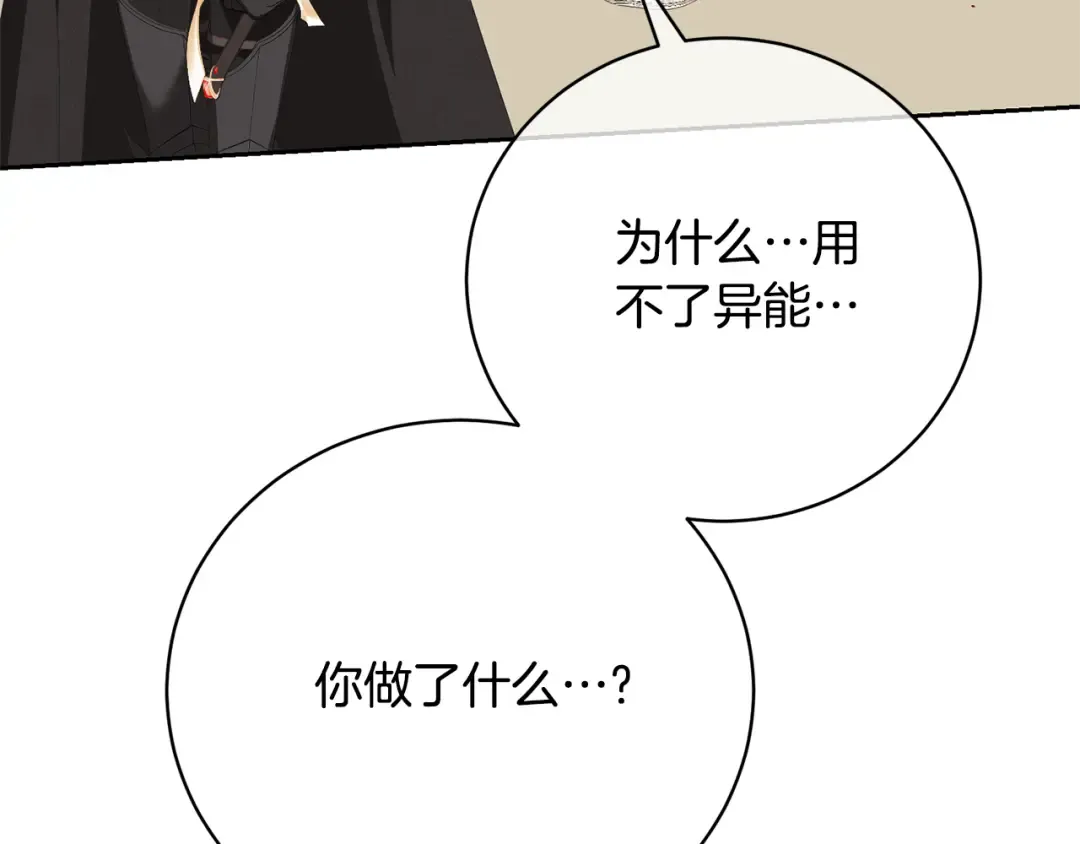 第93话 完美复仇 第126页
