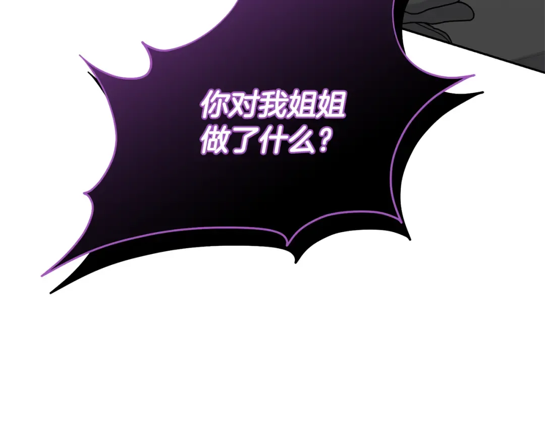 第93话 完美复仇 第130页