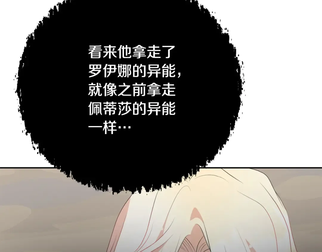 第93话 完美复仇 第135页