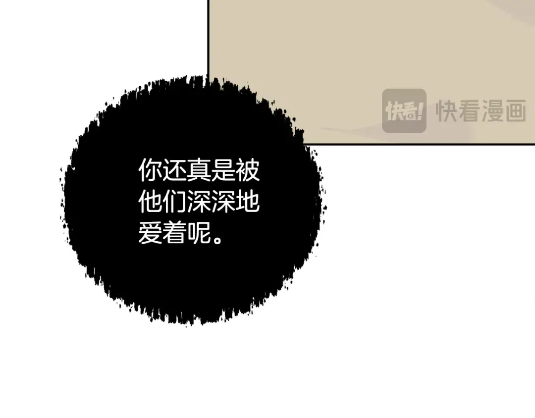 第93话 完美复仇 第139页