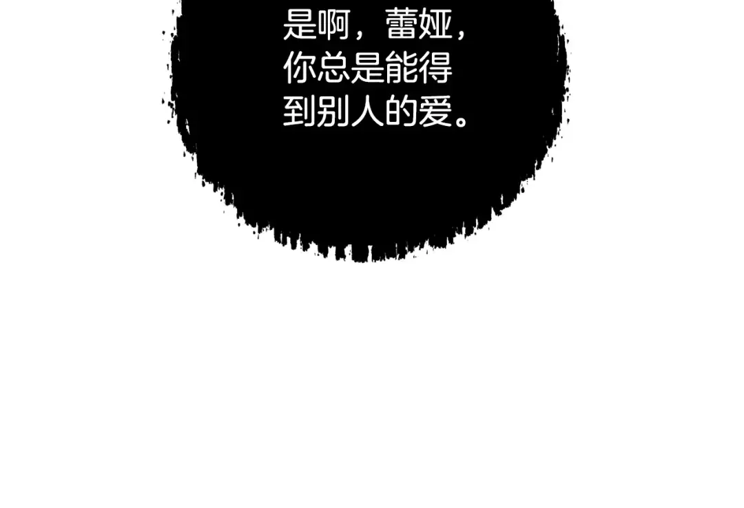 第93话 完美复仇 第143页