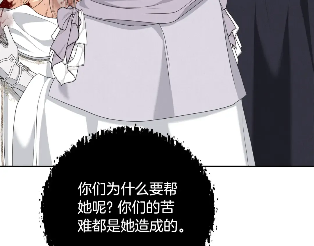 第93话 完美复仇 第146页