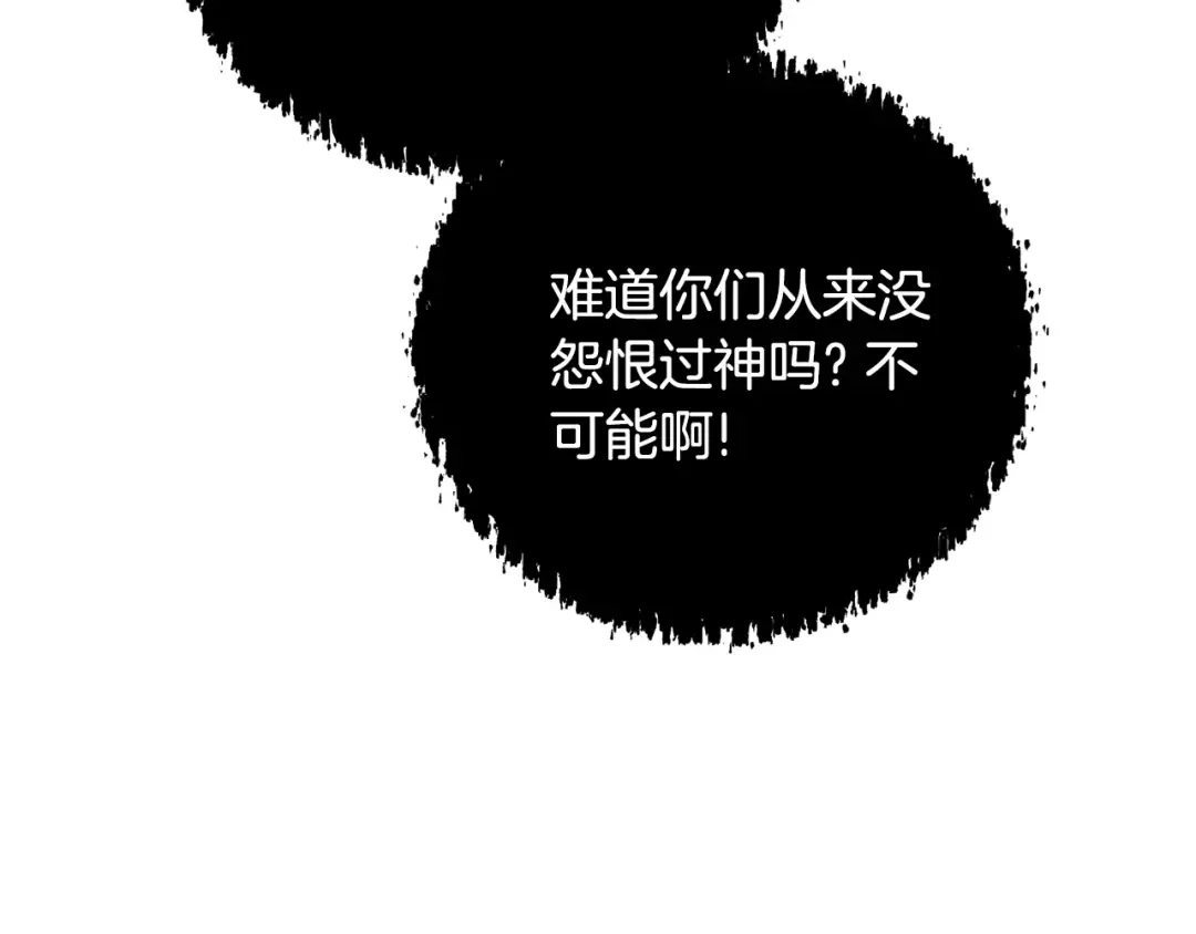 第93话 完美复仇 第147页