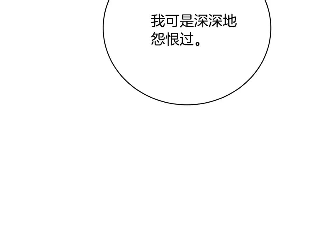 第93话 完美复仇 第150页