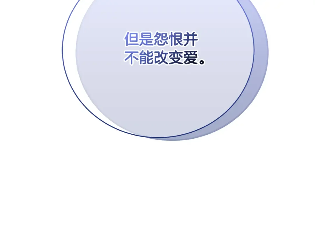 第93话 完美复仇 第155页