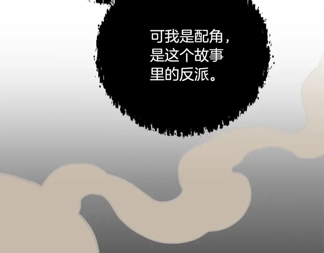 第93话 完美复仇 第159页