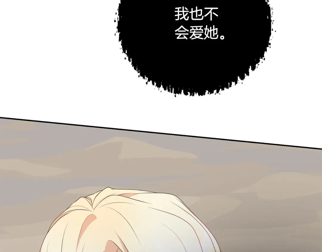 第93话 完美复仇 第163页