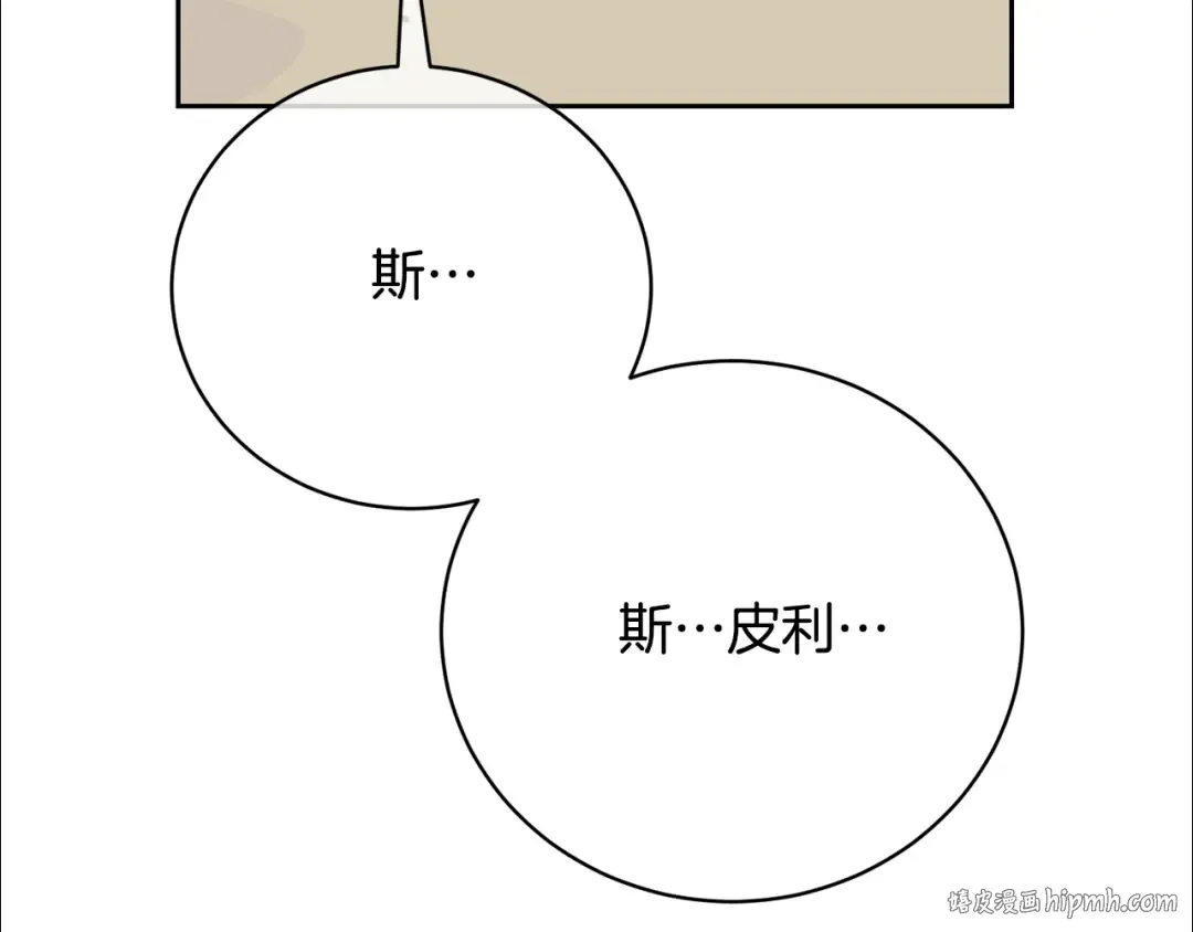 第93话 完美复仇 第168页