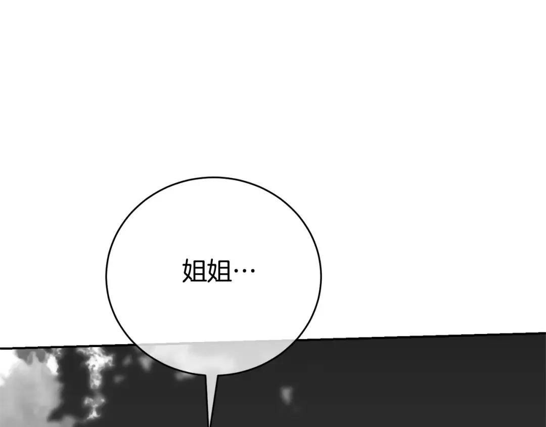 第93话 完美复仇 第169页