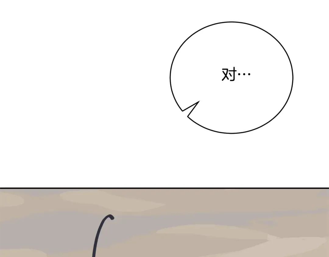 第93话 完美复仇 第174页