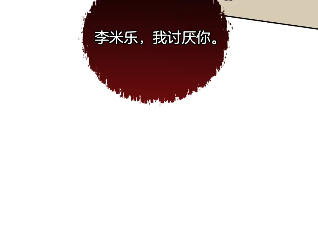 第93话 完美复仇 第177页