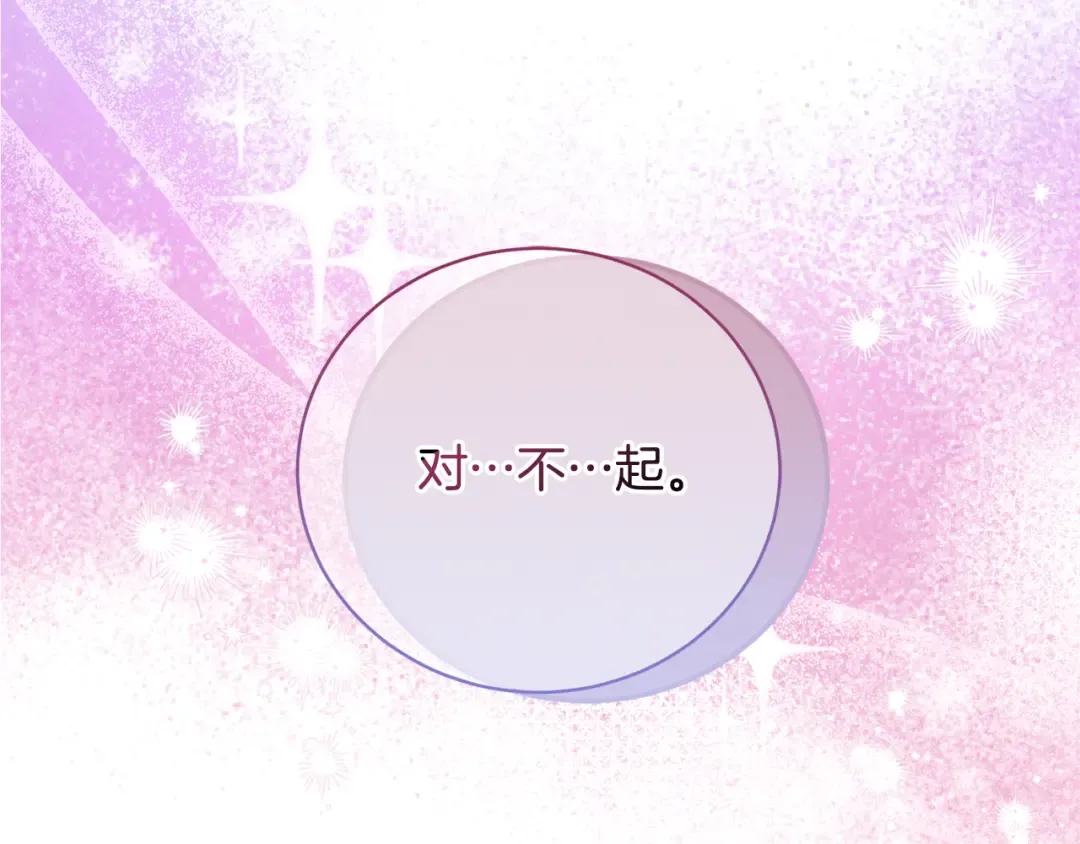 第93话 完美复仇 第181页