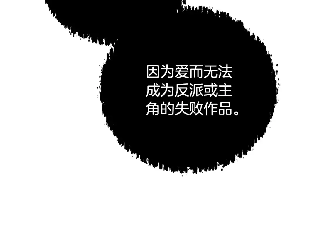 第93话 完美复仇 第185页