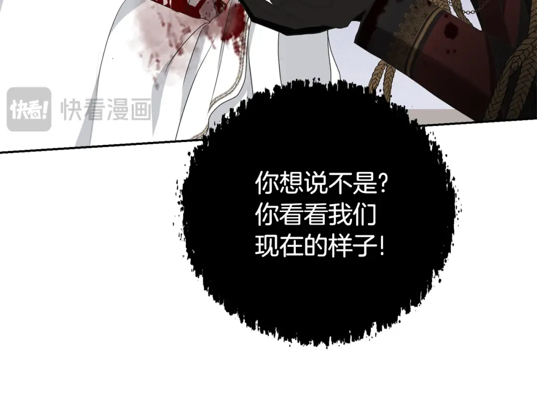 第93话 完美复仇 第188页