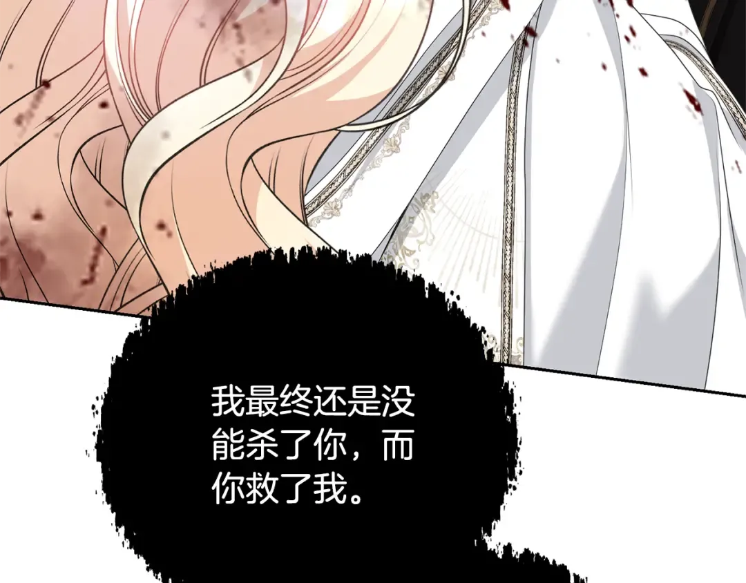 第93话 完美复仇 第191页