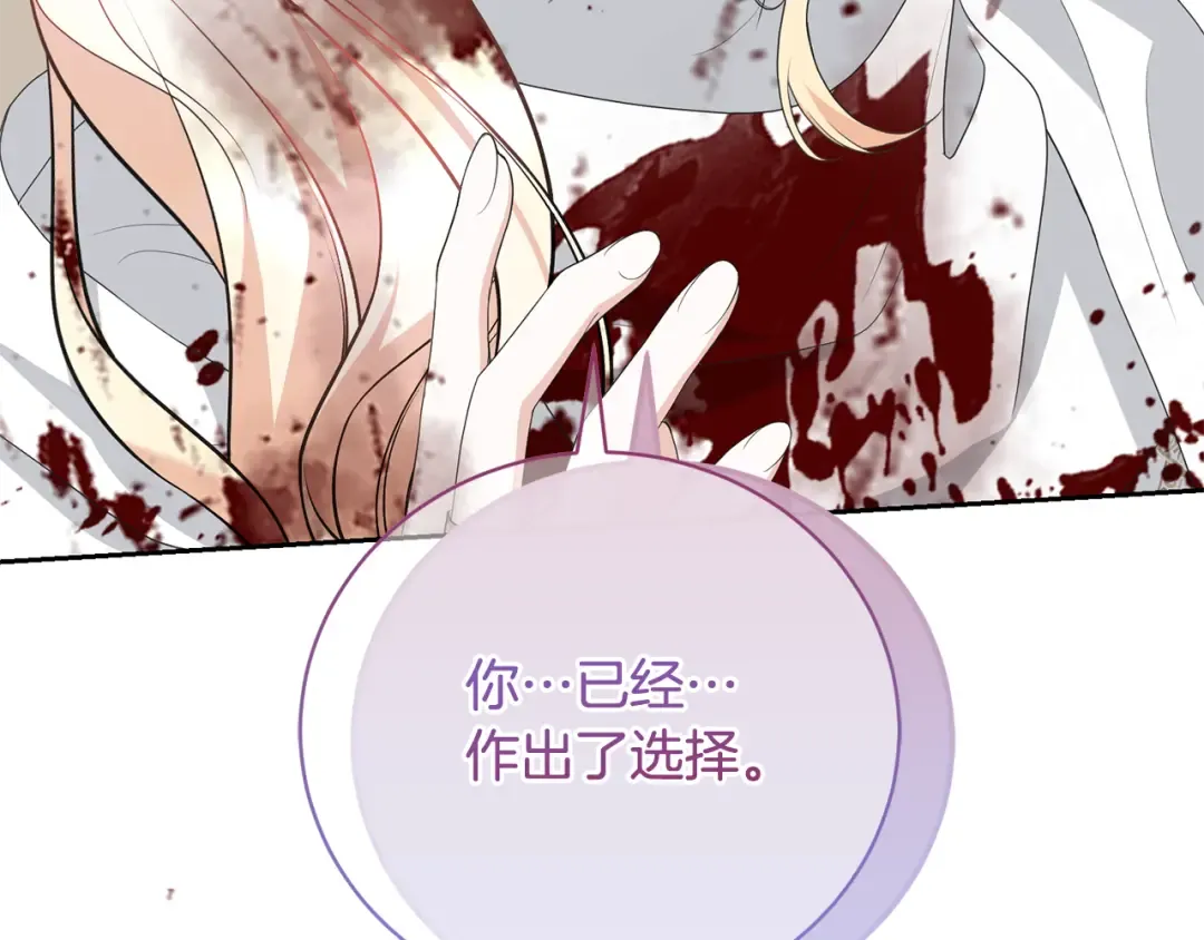 第93话 完美复仇 第195页