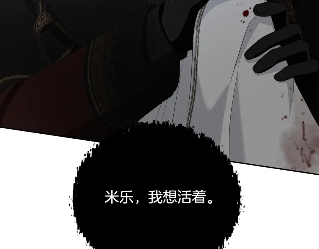 第93话 完美复仇 第204页