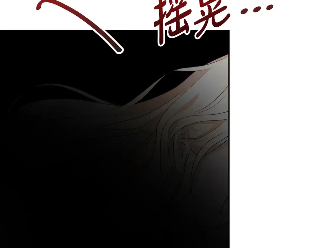 第94话 配角主角 第2页