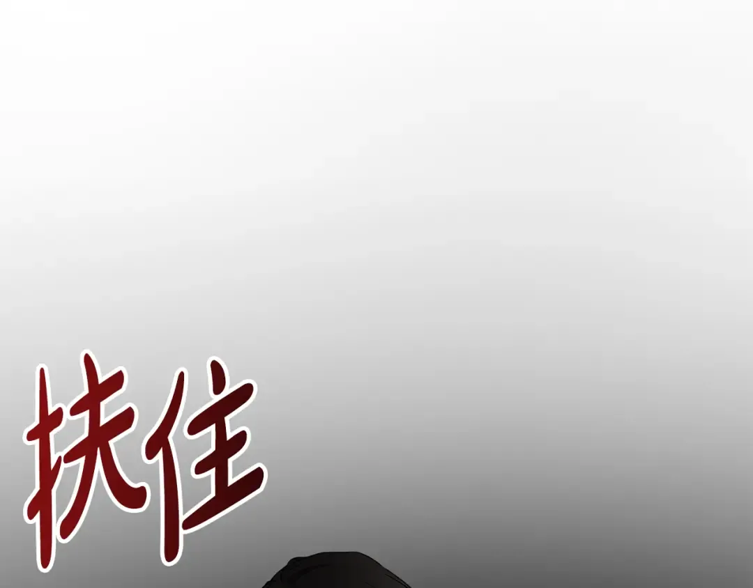 第94话 配角主角 第4页