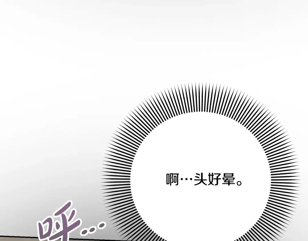 第94话 配角主角 第7页