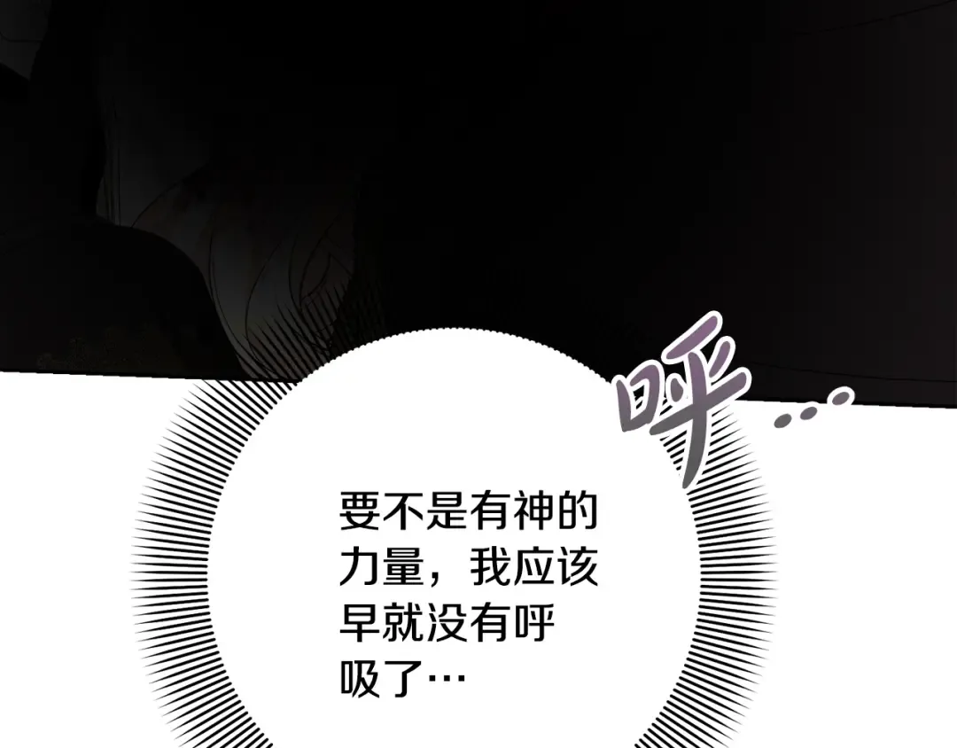 第94话 配角主角 第9页
