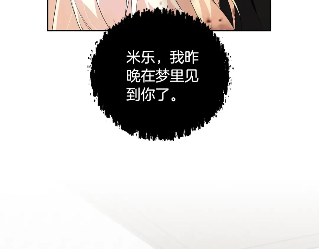 第94话 配角主角 第13页