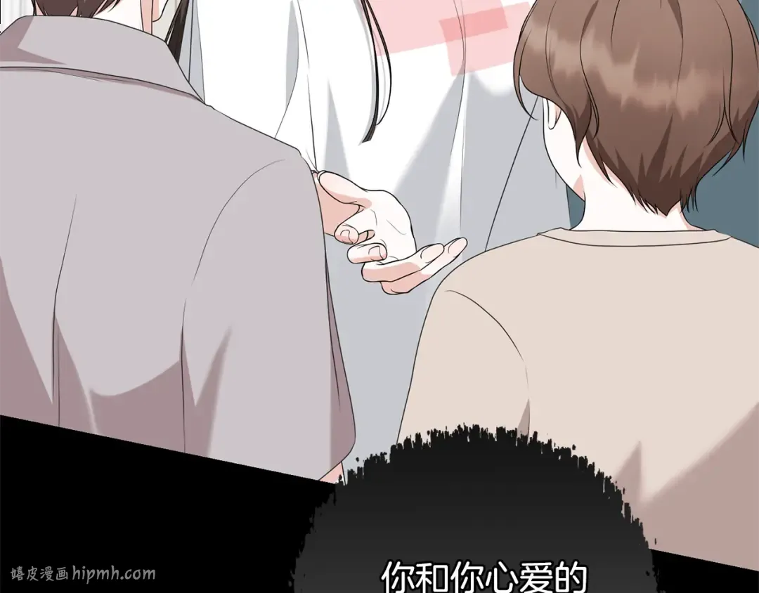第94话 配角主角 第16页
