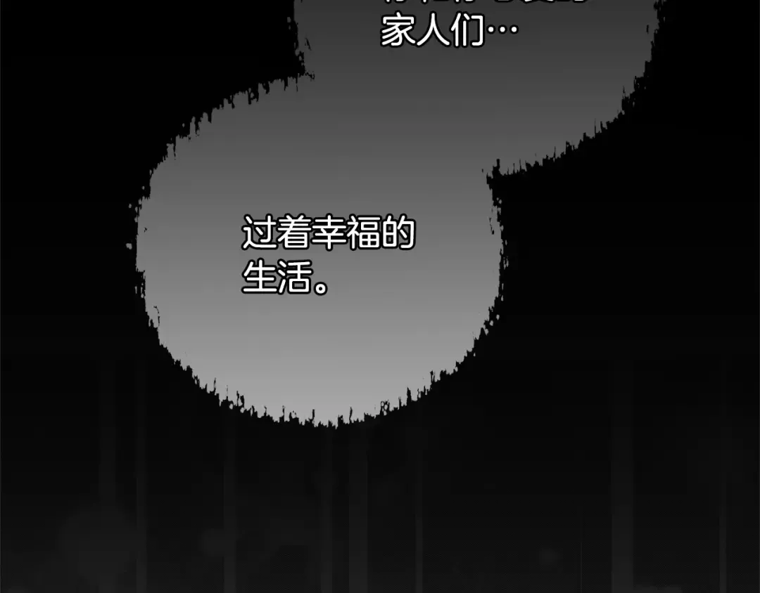 第94话 配角主角 第17页