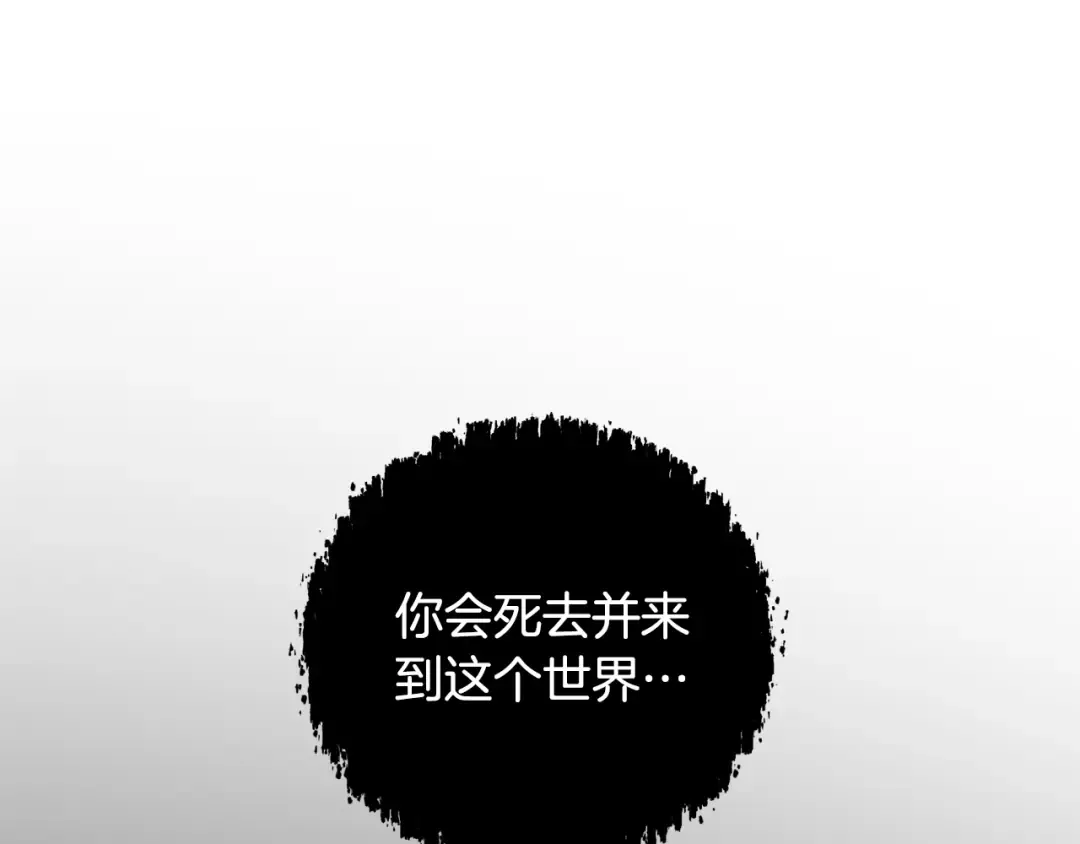 第94话 配角主角 第21页
