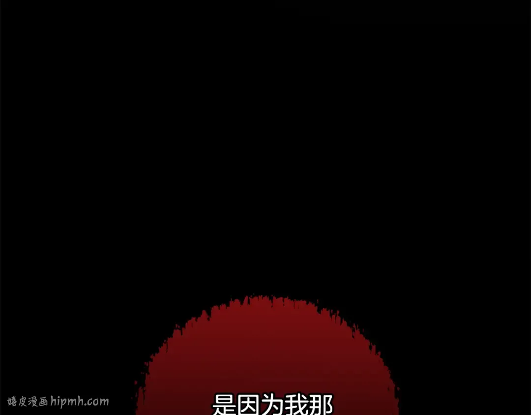 第94话 配角主角 第24页