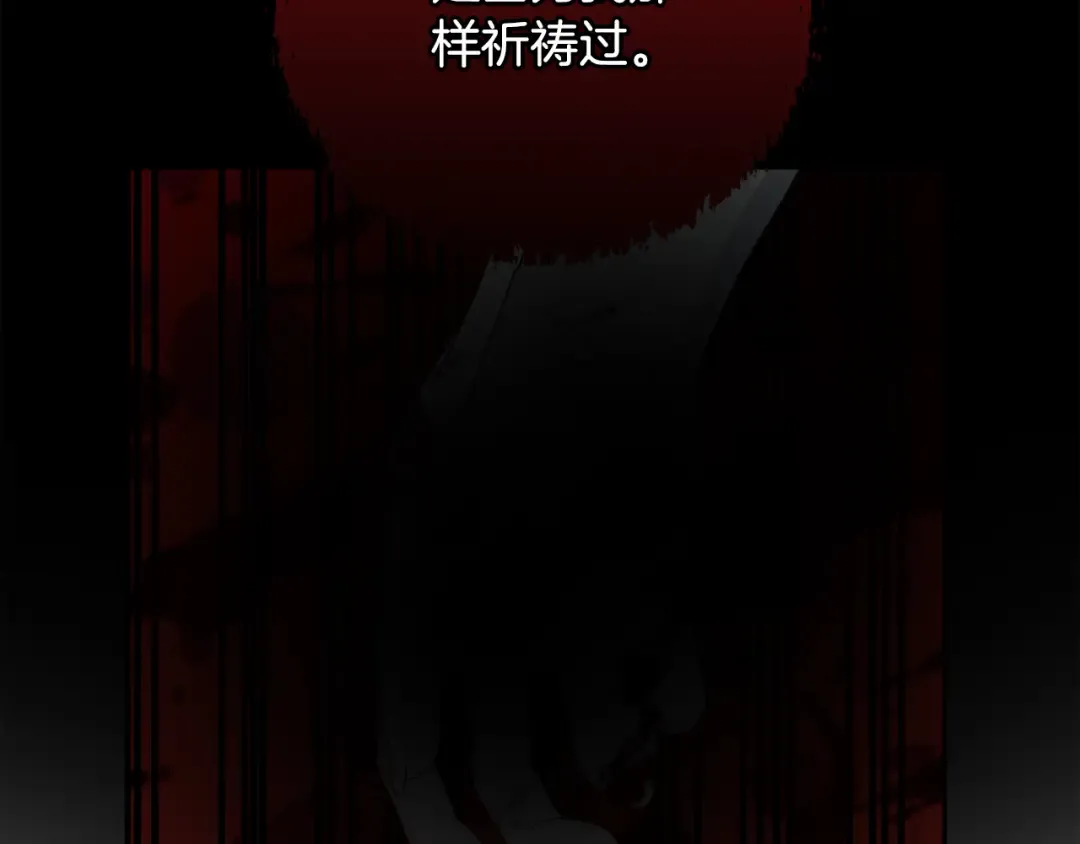 第94话 配角主角 第25页
