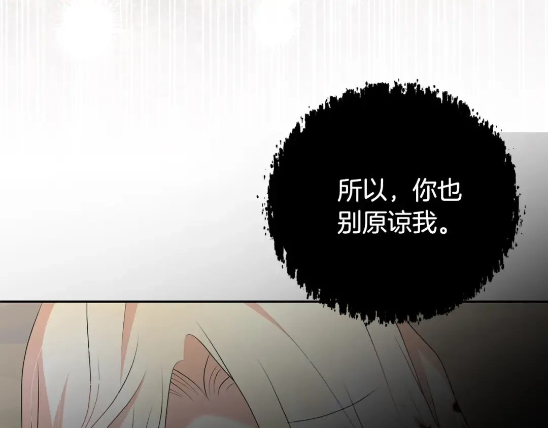 第94话 配角主角 第38页
