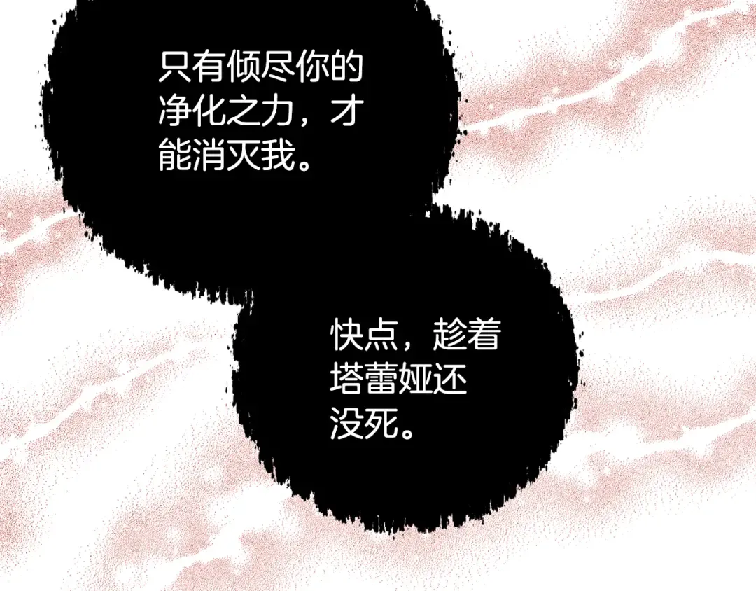 第94话 配角主角 第46页