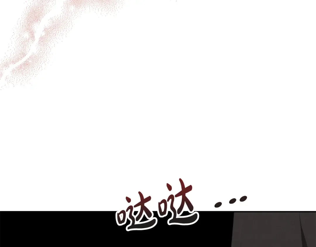 第94话 配角主角 第47页