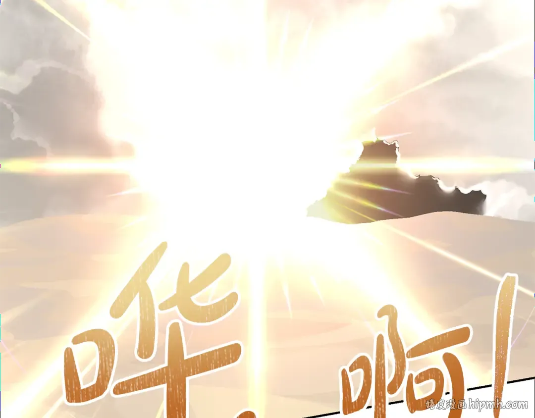 第94话 配角主角 第64页