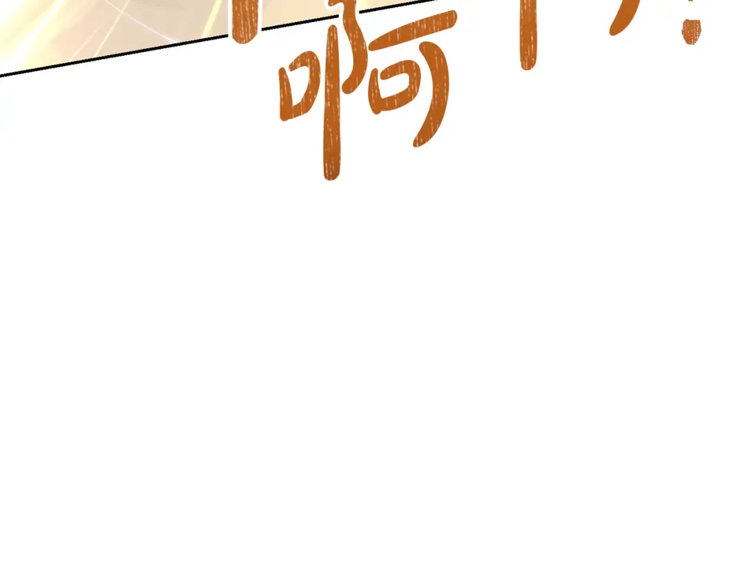 第94话 配角主角 第65页