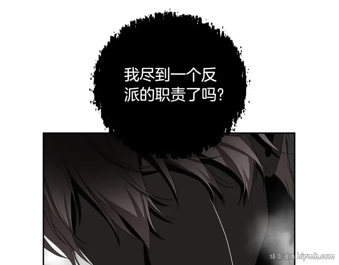 第94话 配角主角 第72页