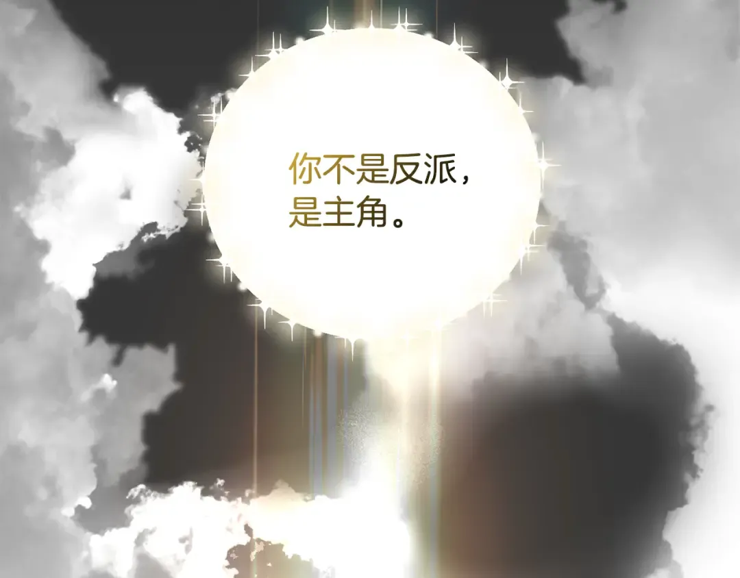第94话 配角主角 第75页