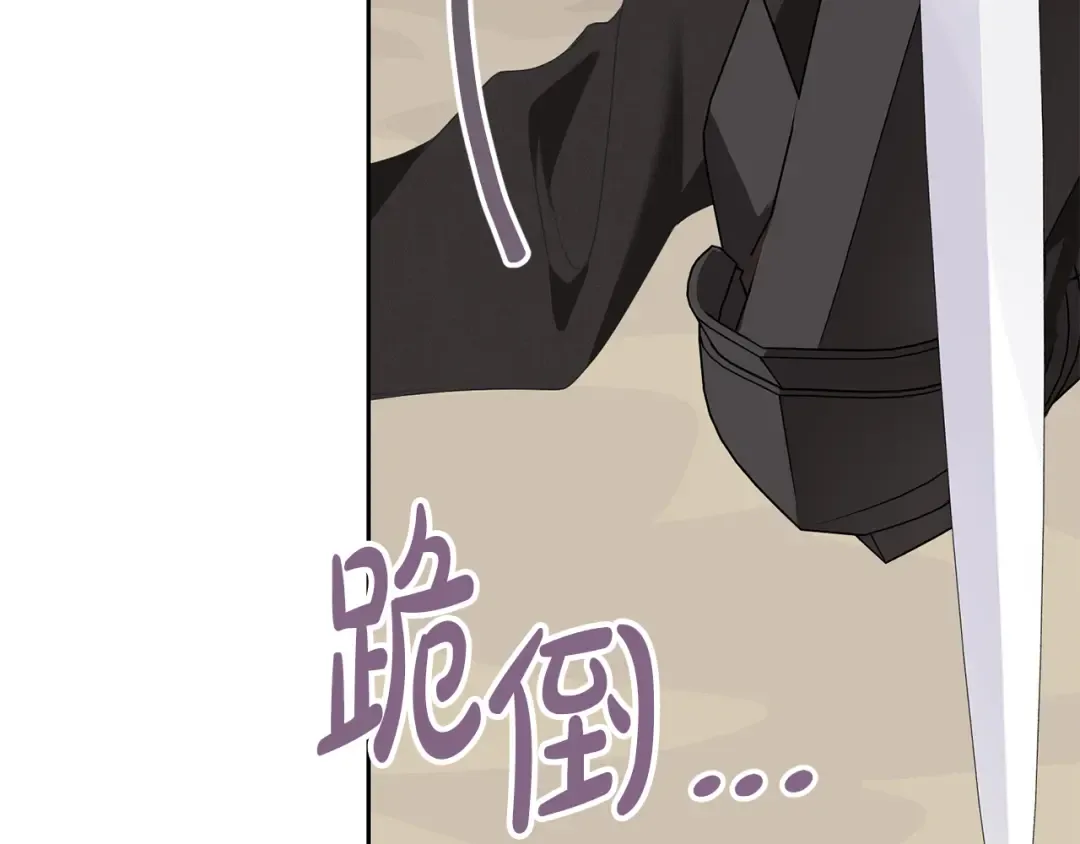 第94话 配角主角 第84页