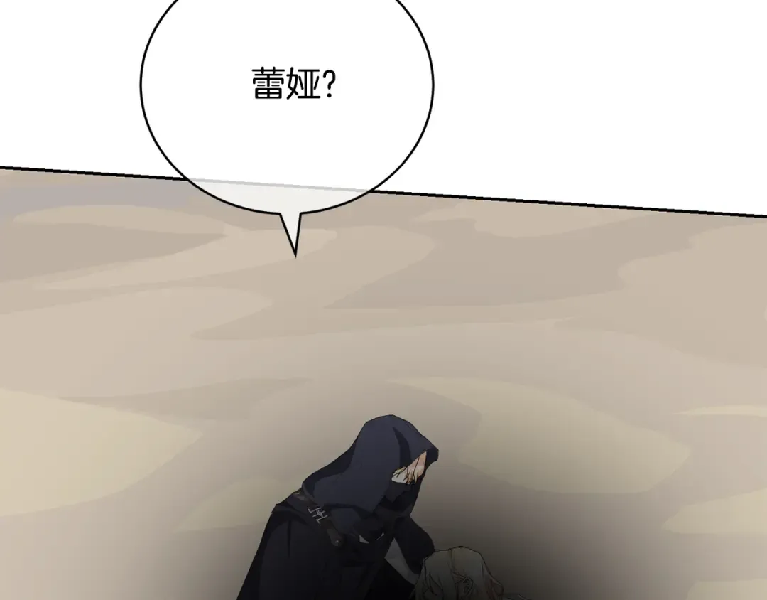 第94话 配角主角 第86页