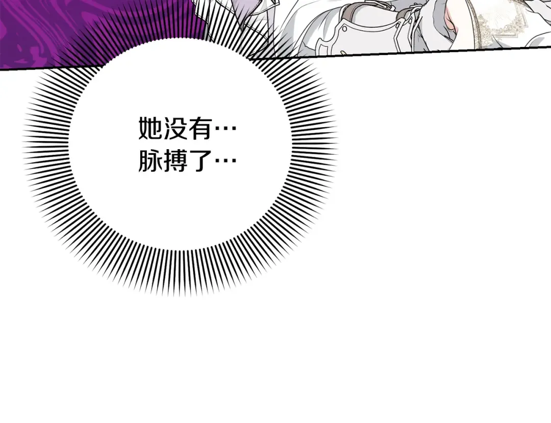 第94话 配角主角 第90页