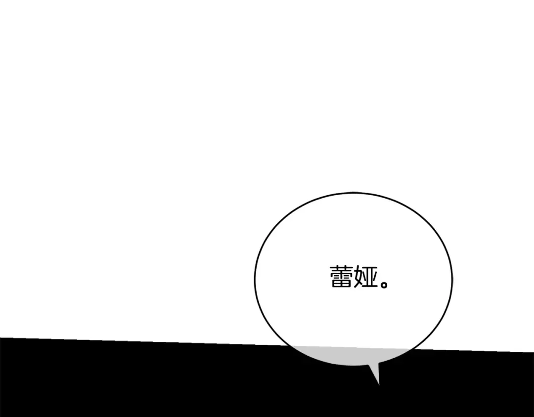 第94话 配角主角 第91页