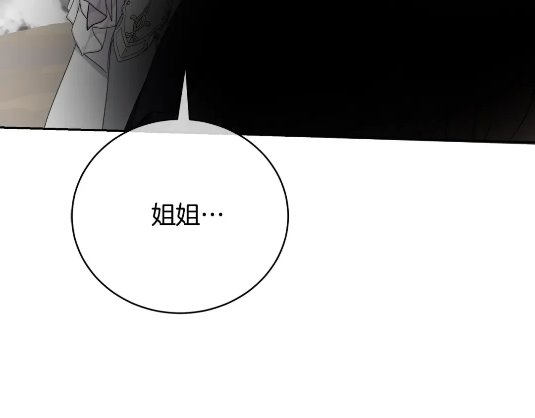 第94话 配角主角 第93页