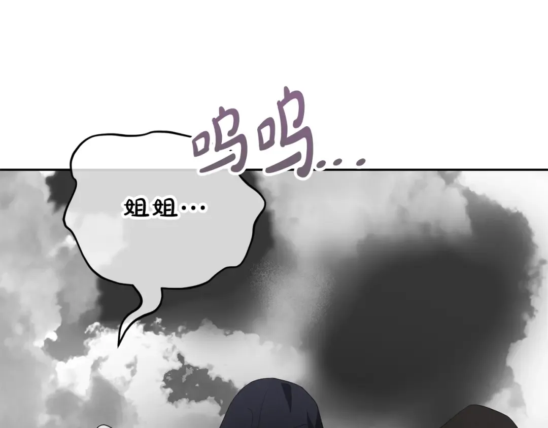 第94话 配角主角 第97页