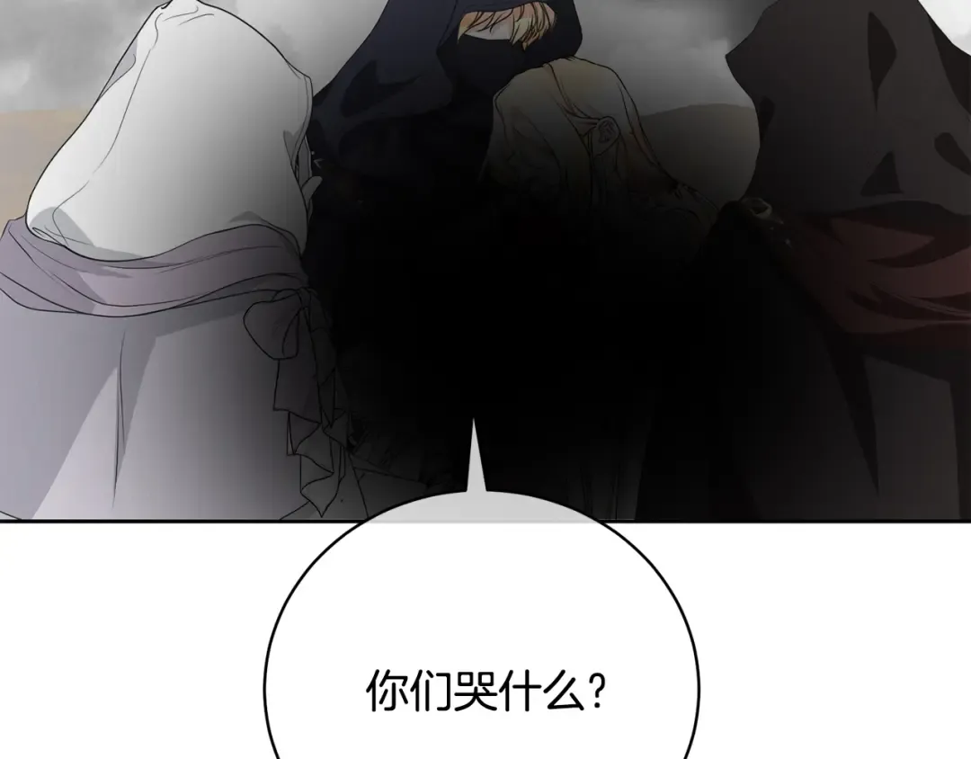 第94话 配角主角 第98页