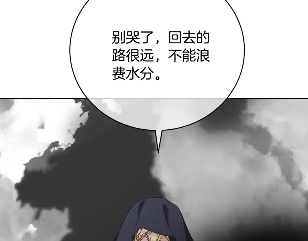 第94话 配角主角 第103页