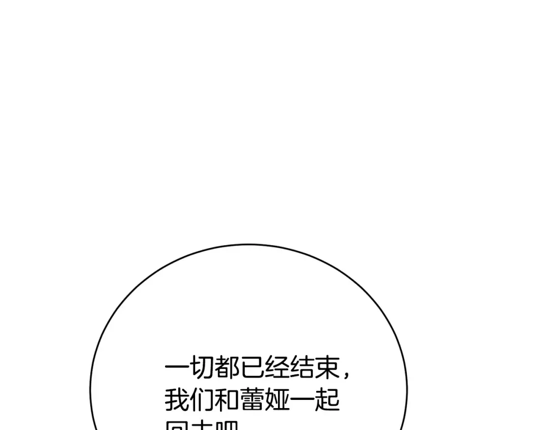 第94话 配角主角 第106页