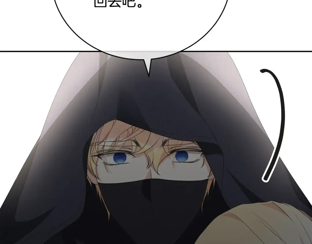 第94话 配角主角 第107页