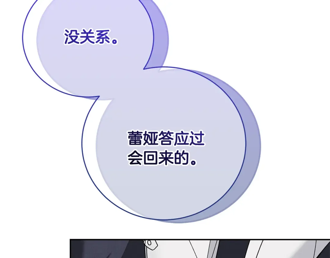 第94话 配角主角 第111页