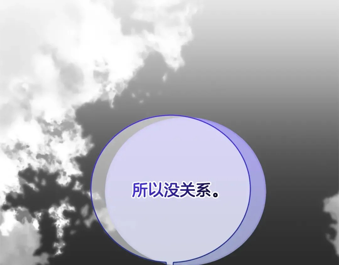 第94话 配角主角 第114页